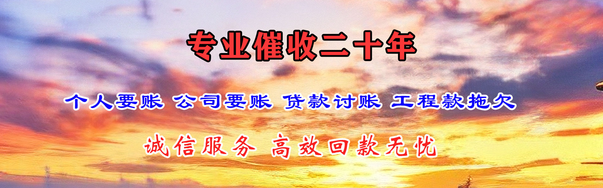 台儿庄收账公司